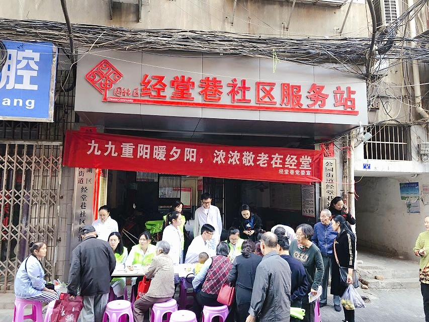 义诊现场